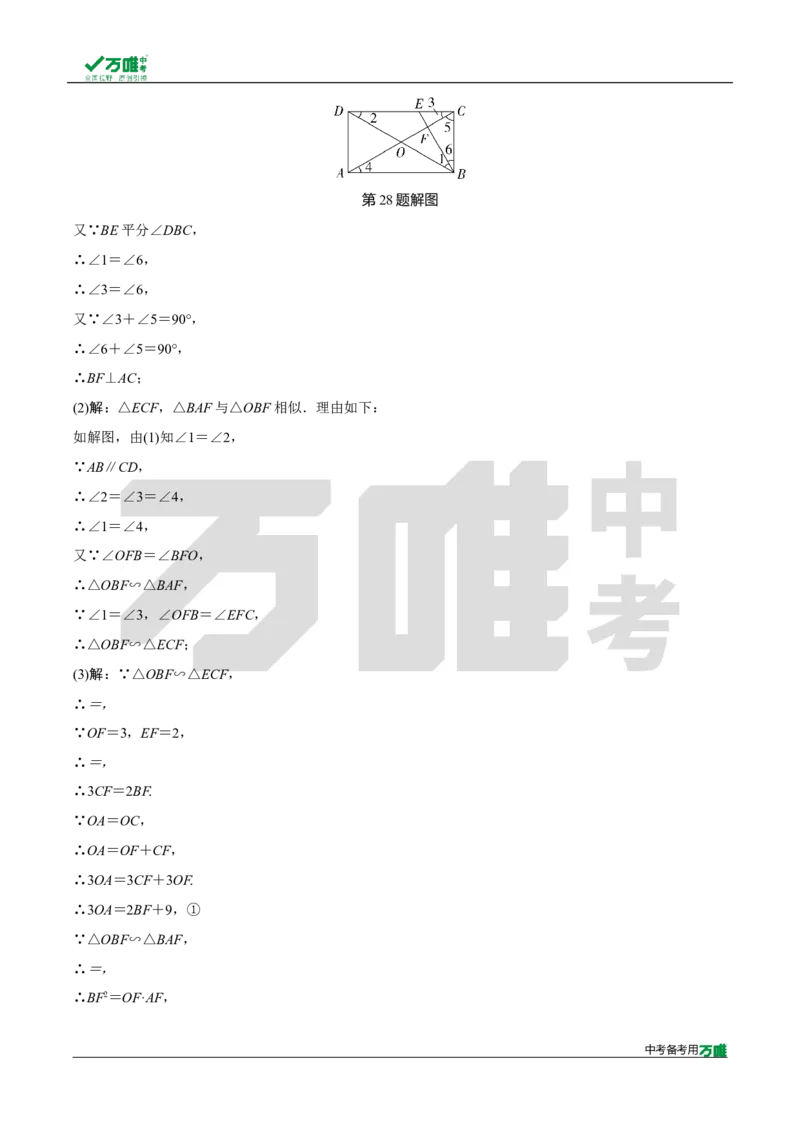 中考精选1000题真题分类第6期图形的相似（九年级下册）20231121docx_2026万唯系列预习复习_备战2025中考真题1000题精选分类1-20期
