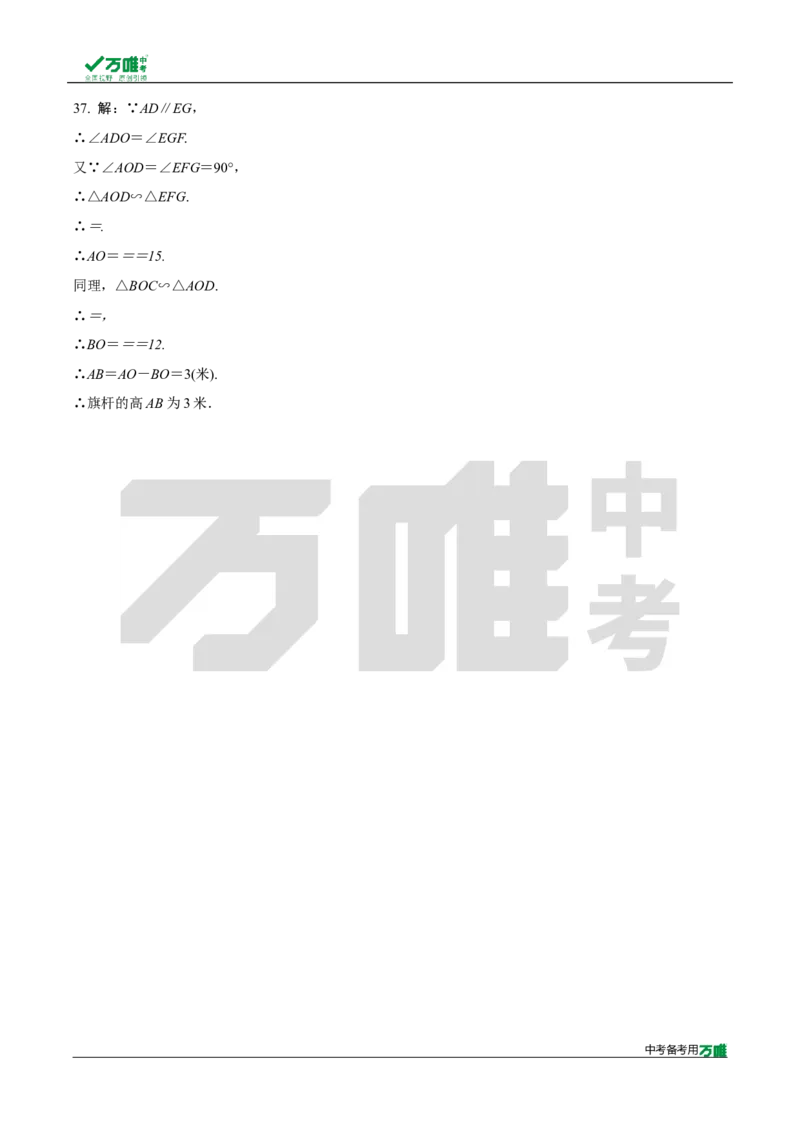 中考精选1000题真题分类第6期图形的相似（九年级下册）20231121docx_2026万唯系列预习复习_备战2025中考真题1000题精选分类1-20期