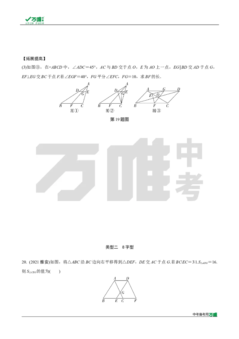 中考精选1000题真题分类第6期图形的相似（九年级下册）20231121docx_2026万唯系列预习复习_备战2025中考真题1000题精选分类1-20期