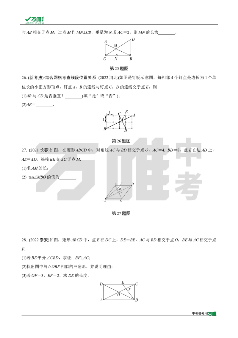 中考精选1000题真题分类第6期图形的相似（九年级下册）20231121docx_2026万唯系列预习复习_备战2025中考真题1000题精选分类1-20期