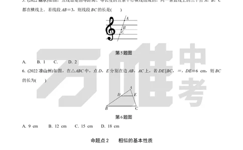 中考精选1000题真题分类第6期图形的相似（九年级下册）20231121docx_2026万唯系列预习复习_备战2025中考真题1000题精选分类1-20期
