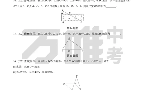中考精选1000题真题分类第6期图形的相似（九年级下册）20231121docx_2026万唯系列预习复习_备战2025中考真题1000题精选分类1-20期