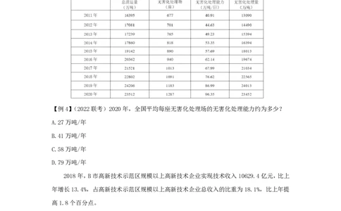 613直播讲义（易错题整理2）_2026考公资料_超格合集_数资高照合集_速算高照抖音速算直播课_抖音直播讲义