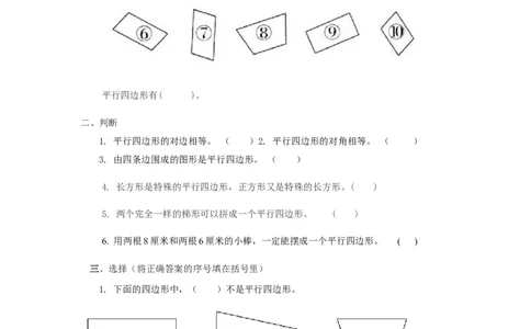 苏教版数学二年级上学期第2单元测试卷1_二年级上下册资料_二年级语数英上下册学习资料_3-7-3、小学二年级数学上册_苏教版_3、单元测试卷
