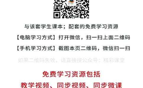 冀少版7年级生物上册高清教材_4-教培资料-26年最新资料-同步更新_初中高中教资_03科三专项（进去保存报考的学科即可）_02科三专项（笔记真题思维导图教学设计版本二）