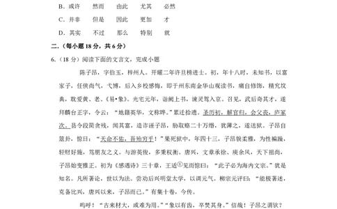 2019年四川省绵阳市中考语文试卷（学生版）_中考真题_1.语文中考真题2015-2024年_地区卷_四川省_四川省绵阳卷中考语文07-22_PDF四川省绵阳卷中考语文