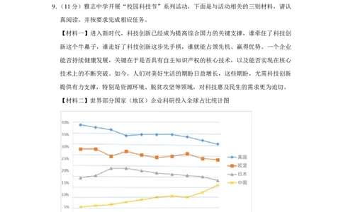 2019年四川省绵阳市中考语文试卷（学生版）_中考真题_1.语文中考真题2015-2024年_地区卷_四川省_四川省绵阳卷中考语文07-22_PDF四川省绵阳卷中考语文
