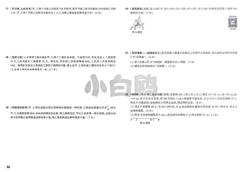 Day22语境讲词汇_2026万唯系列预习复习_2025版《万唯初中预习视频课》789年级上册多版本_2025版万唯初二预习视频课英语人教版上册_视频_Day22_视频讲解