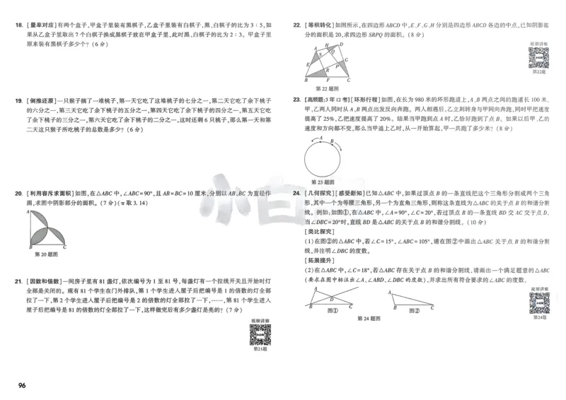 Day22语境讲词汇_2026万唯系列预习复习_2025版《万唯初中预习视频课》789年级上册多版本_2025版万唯初二预习视频课英语人教版上册_视频_Day22_视频讲解
