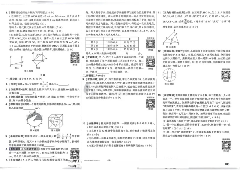 Day22语境讲词汇_2026万唯系列预习复习_2025版《万唯初中预习视频课》789年级上册多版本_2025版万唯初二预习视频课英语人教版上册_视频_Day22_视频讲解
