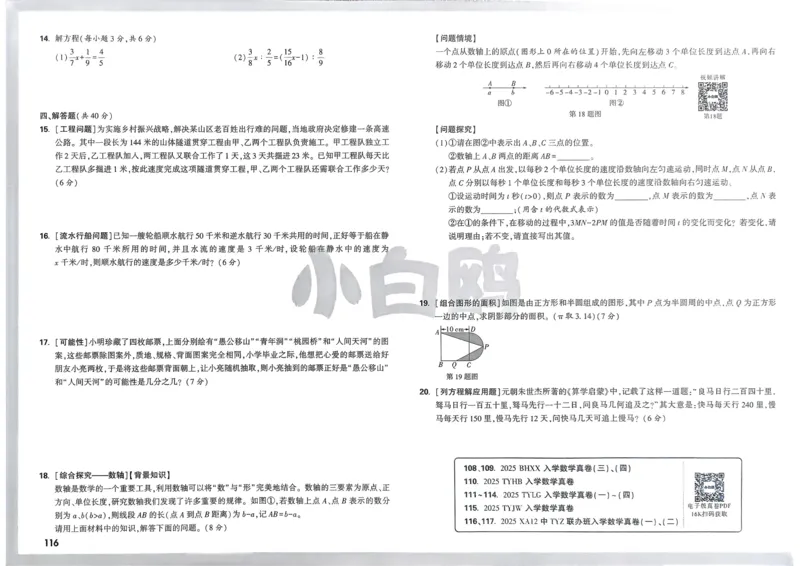 Day22语境讲词汇_2026万唯系列预习复习_2025版《万唯初中预习视频课》789年级上册多版本_2025版万唯初二预习视频课英语人教版上册_视频_Day22_视频讲解