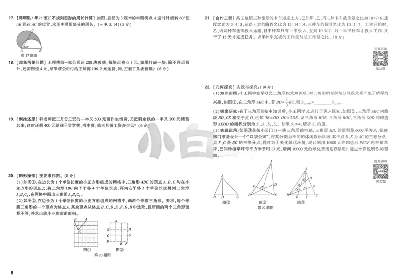 Day22语境讲词汇_2026万唯系列预习复习_2025版《万唯初中预习视频课》789年级上册多版本_2025版万唯初二预习视频课英语人教版上册_视频_Day22_视频讲解