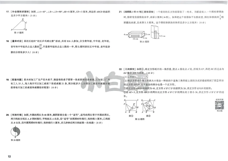 Day22语境讲词汇_2026万唯系列预习复习_2025版《万唯初中预习视频课》789年级上册多版本_2025版万唯初二预习视频课英语人教版上册_视频_Day22_视频讲解