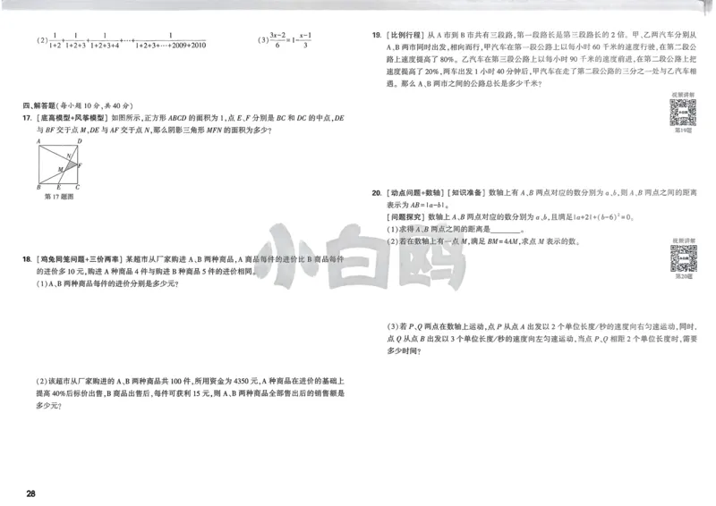Day22语境讲词汇_2026万唯系列预习复习_2025版《万唯初中预习视频课》789年级上册多版本_2025版万唯初二预习视频课英语人教版上册_视频_Day22_视频讲解