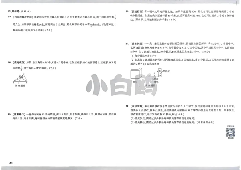 Day22语境讲词汇_2026万唯系列预习复习_2025版《万唯初中预习视频课》789年级上册多版本_2025版万唯初二预习视频课英语人教版上册_视频_Day22_视频讲解
