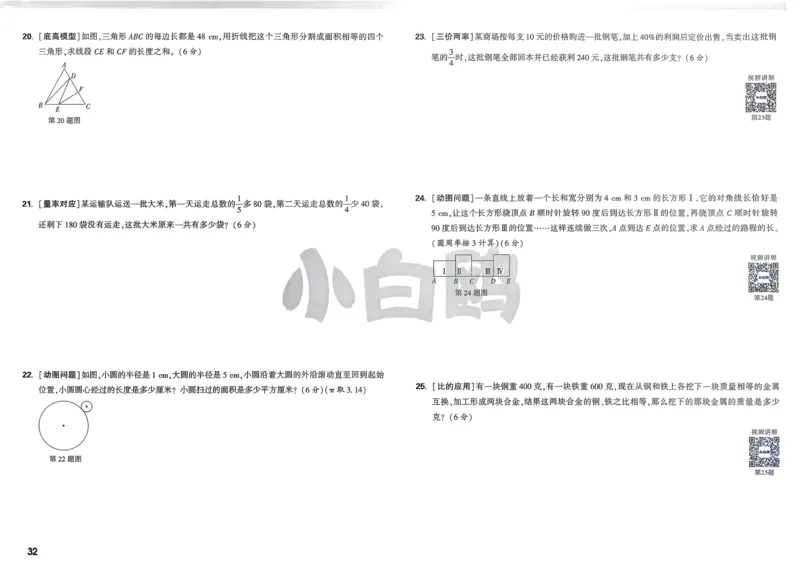 Day22语境讲词汇_2026万唯系列预习复习_2025版《万唯初中预习视频课》789年级上册多版本_2025版万唯初二预习视频课英语人教版上册_视频_Day22_视频讲解
