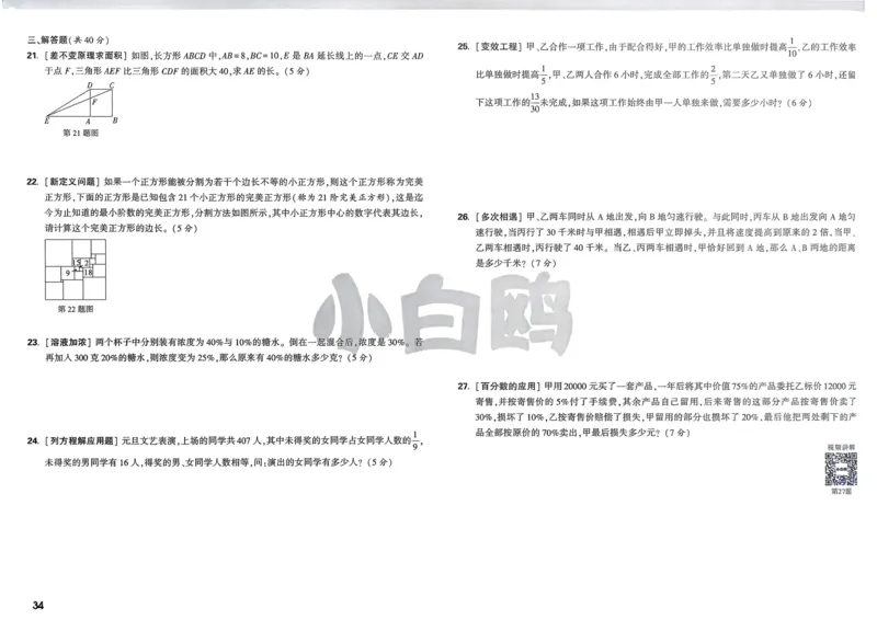 Day22语境讲词汇_2026万唯系列预习复习_2025版《万唯初中预习视频课》789年级上册多版本_2025版万唯初二预习视频课英语人教版上册_视频_Day22_视频讲解