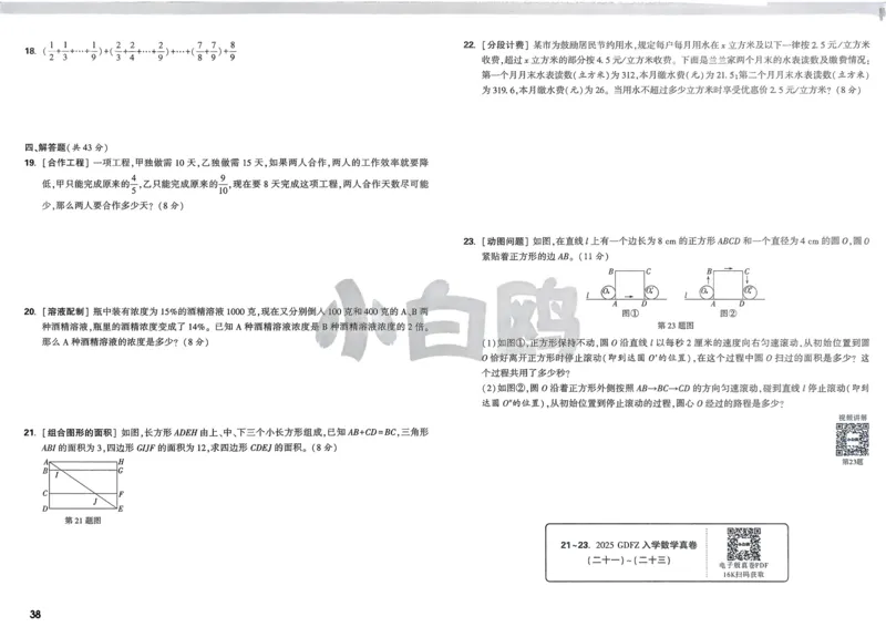 Day22语境讲词汇_2026万唯系列预习复习_2025版《万唯初中预习视频课》789年级上册多版本_2025版万唯初二预习视频课英语人教版上册_视频_Day22_视频讲解