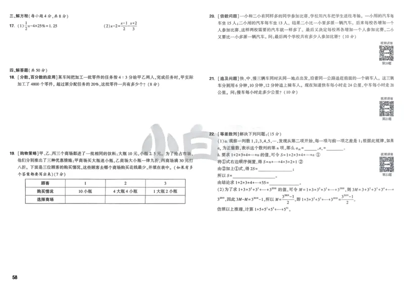 Day22语境讲词汇_2026万唯系列预习复习_2025版《万唯初中预习视频课》789年级上册多版本_2025版万唯初二预习视频课英语人教版上册_视频_Day22_视频讲解