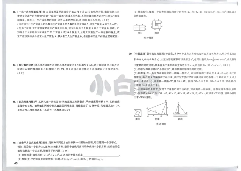 Day22语境讲词汇_2026万唯系列预习复习_2025版《万唯初中预习视频课》789年级上册多版本_2025版万唯初二预习视频课英语人教版上册_视频_Day22_视频讲解
