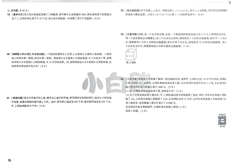 Day22语境讲词汇_2026万唯系列预习复习_2025版《万唯初中预习视频课》789年级上册多版本_2025版万唯初二预习视频课英语人教版上册_视频_Day22_视频讲解