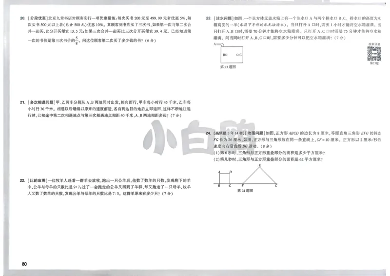 Day22语境讲词汇_2026万唯系列预习复习_2025版《万唯初中预习视频课》789年级上册多版本_2025版万唯初二预习视频课英语人教版上册_视频_Day22_视频讲解