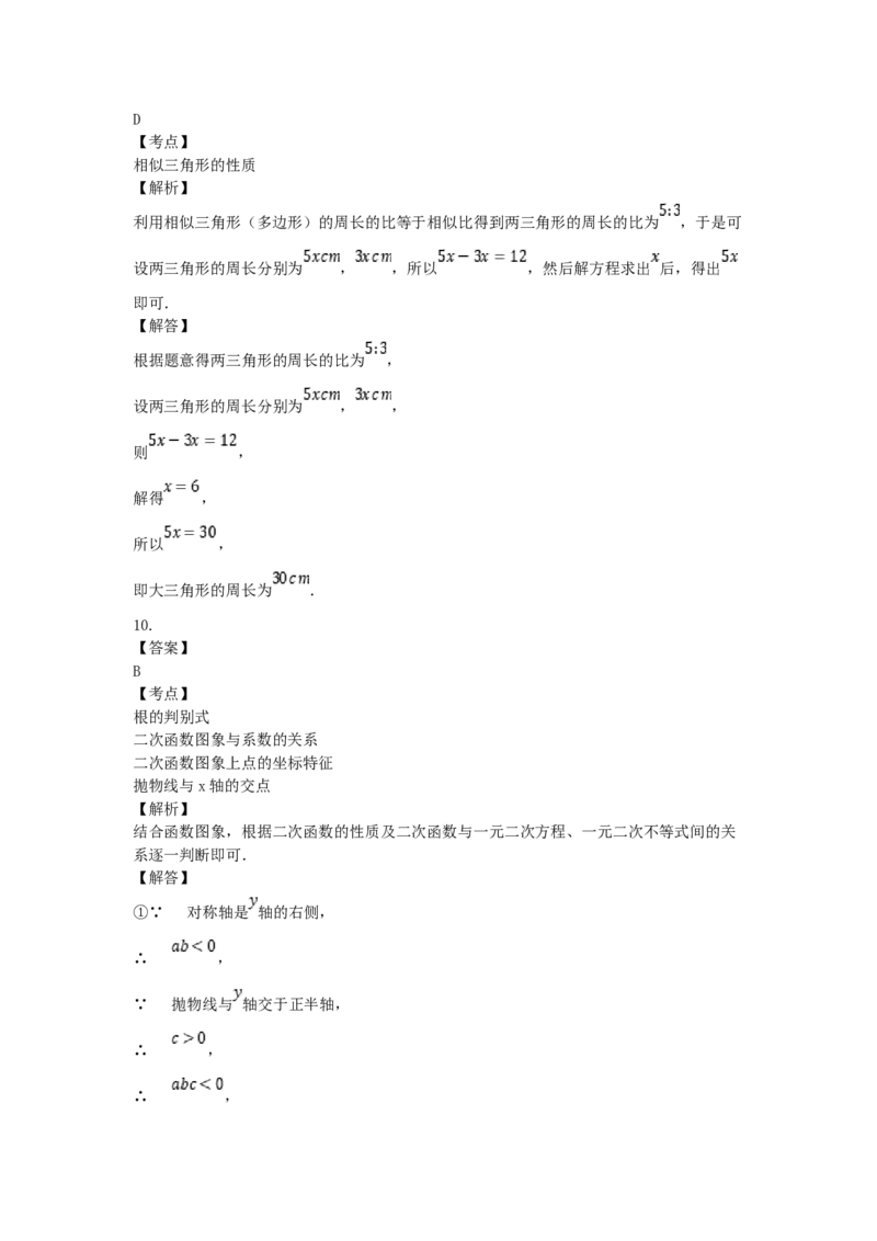 2018年黑龙江省绥化市中考数学试题及答案_中考真题_2.数学中考真题2015-2024年_地区卷_黑龙江_黑龙江黑龙江绥化数学12-21缺13,16