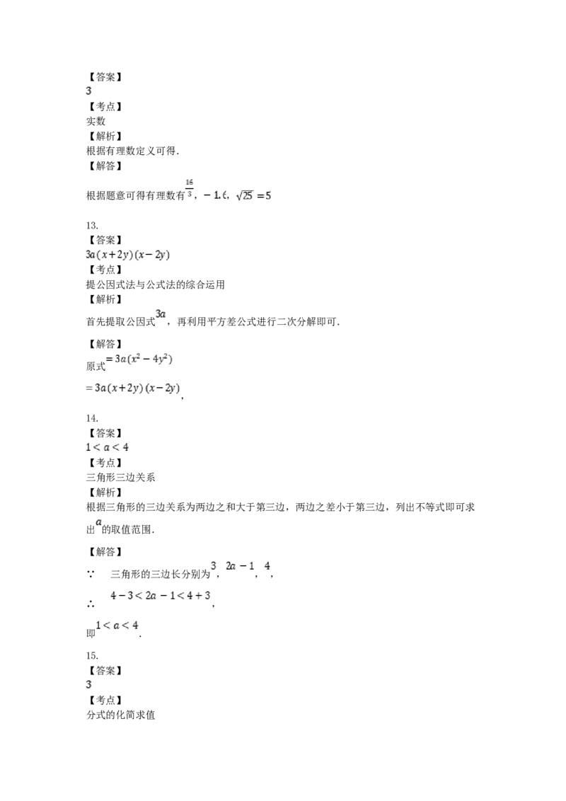 2018年黑龙江省绥化市中考数学试题及答案_中考真题_2.数学中考真题2015-2024年_地区卷_黑龙江_黑龙江黑龙江绥化数学12-21缺13,16
