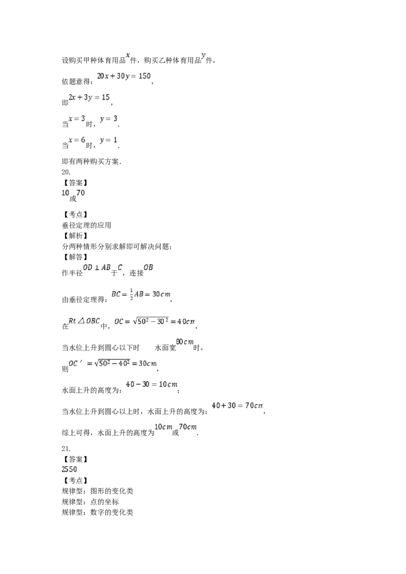 2018年黑龙江省绥化市中考数学试题及答案_中考真题_2.数学中考真题2015-2024年_地区卷_黑龙江_黑龙江黑龙江绥化数学12-21缺13,16