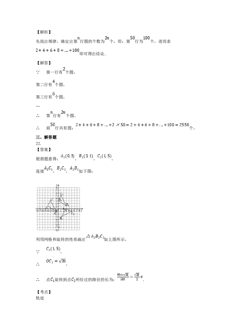 2018年黑龙江省绥化市中考数学试题及答案_中考真题_2.数学中考真题2015-2024年_地区卷_黑龙江_黑龙江黑龙江绥化数学12-21缺13,16
