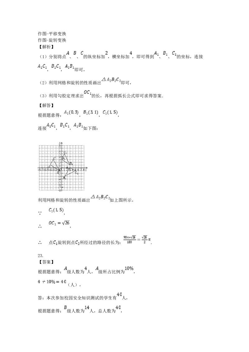 2018年黑龙江省绥化市中考数学试题及答案_中考真题_2.数学中考真题2015-2024年_地区卷_黑龙江_黑龙江黑龙江绥化数学12-21缺13,16