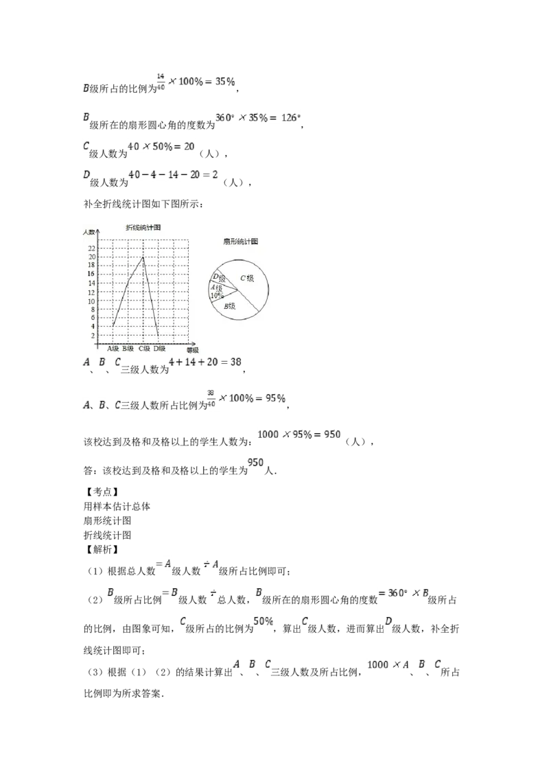 2018年黑龙江省绥化市中考数学试题及答案_中考真题_2.数学中考真题2015-2024年_地区卷_黑龙江_黑龙江黑龙江绥化数学12-21缺13,16
