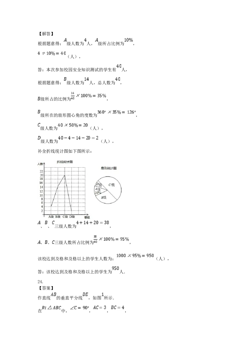 2018年黑龙江省绥化市中考数学试题及答案_中考真题_2.数学中考真题2015-2024年_地区卷_黑龙江_黑龙江黑龙江绥化数学12-21缺13,16