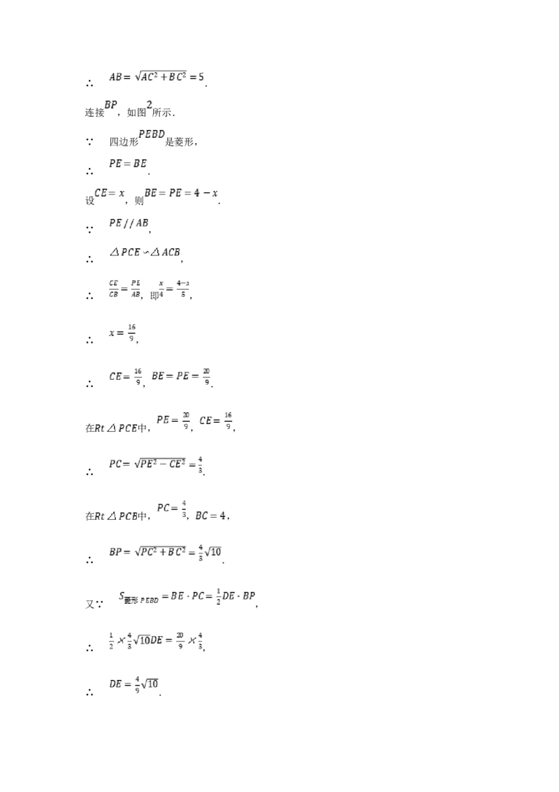 2018年黑龙江省绥化市中考数学试题及答案_中考真题_2.数学中考真题2015-2024年_地区卷_黑龙江_黑龙江黑龙江绥化数学12-21缺13,16