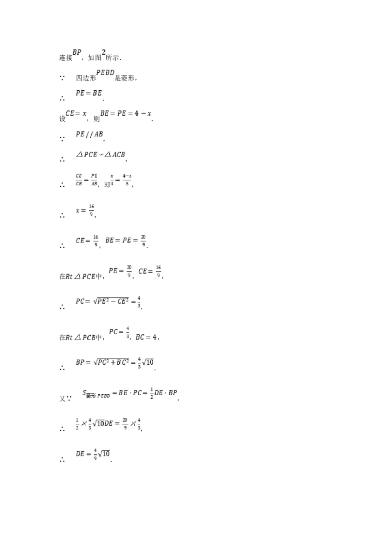 2018年黑龙江省绥化市中考数学试题及答案_中考真题_2.数学中考真题2015-2024年_地区卷_黑龙江_黑龙江黑龙江绥化数学12-21缺13,16