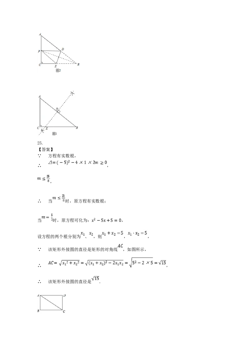 2018年黑龙江省绥化市中考数学试题及答案_中考真题_2.数学中考真题2015-2024年_地区卷_黑龙江_黑龙江黑龙江绥化数学12-21缺13,16