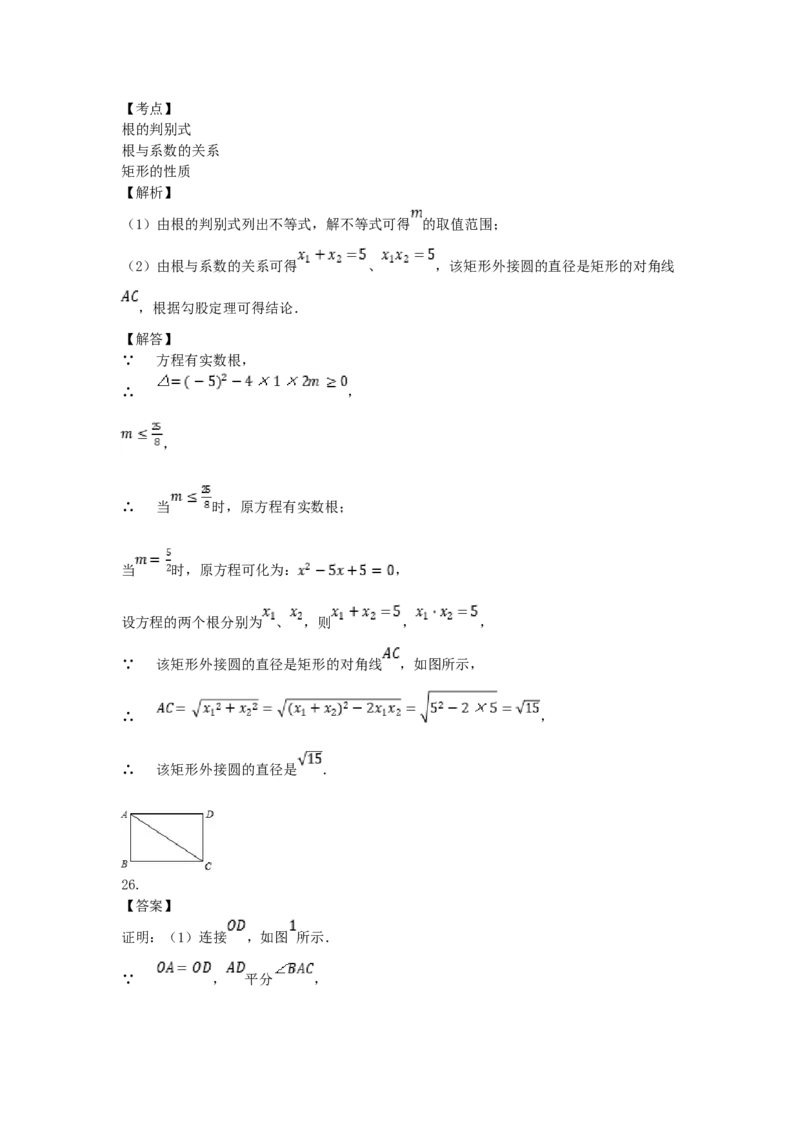 2018年黑龙江省绥化市中考数学试题及答案_中考真题_2.数学中考真题2015-2024年_地区卷_黑龙江_黑龙江黑龙江绥化数学12-21缺13,16