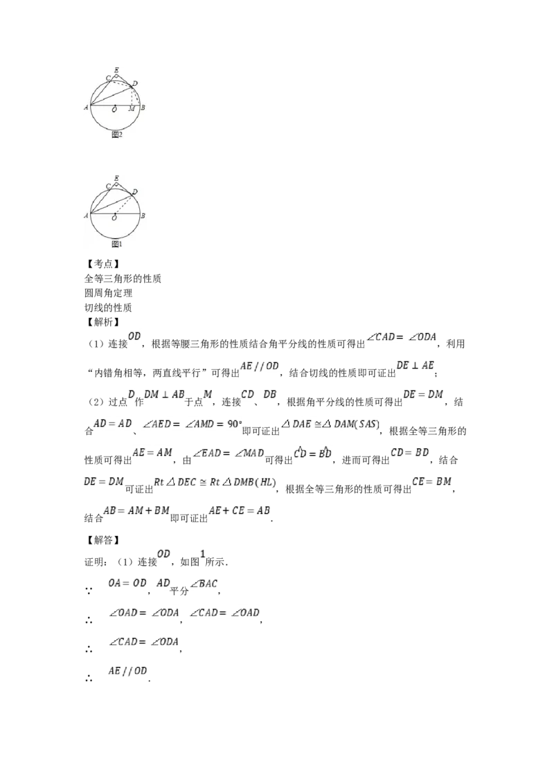 2018年黑龙江省绥化市中考数学试题及答案_中考真题_2.数学中考真题2015-2024年_地区卷_黑龙江_黑龙江黑龙江绥化数学12-21缺13,16