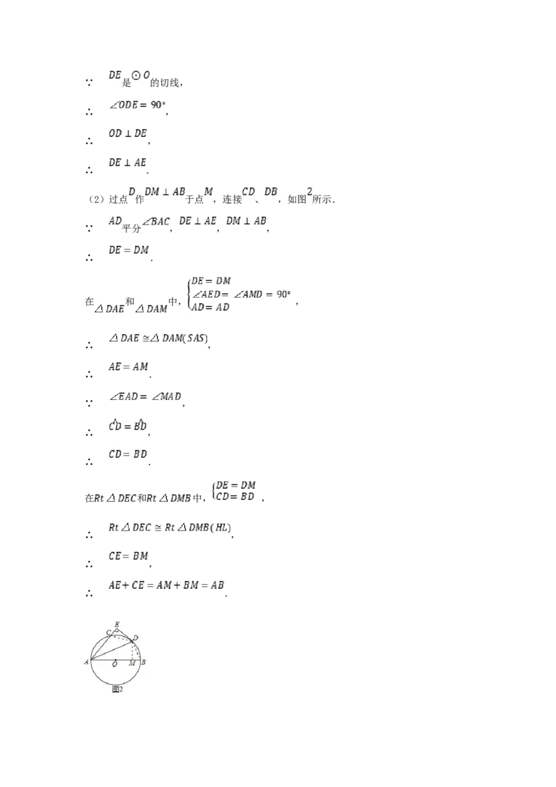 2018年黑龙江省绥化市中考数学试题及答案_中考真题_2.数学中考真题2015-2024年_地区卷_黑龙江_黑龙江黑龙江绥化数学12-21缺13,16