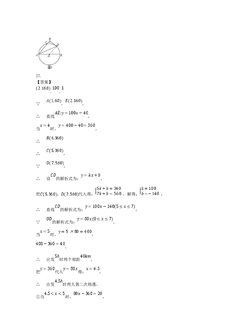 2018年黑龙江省绥化市中考数学试题及答案_中考真题_2.数学中考真题2015-2024年_地区卷_黑龙江_黑龙江黑龙江绥化数学12-21缺13,16