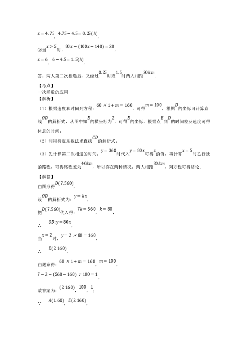 2018年黑龙江省绥化市中考数学试题及答案_中考真题_2.数学中考真题2015-2024年_地区卷_黑龙江_黑龙江黑龙江绥化数学12-21缺13,16