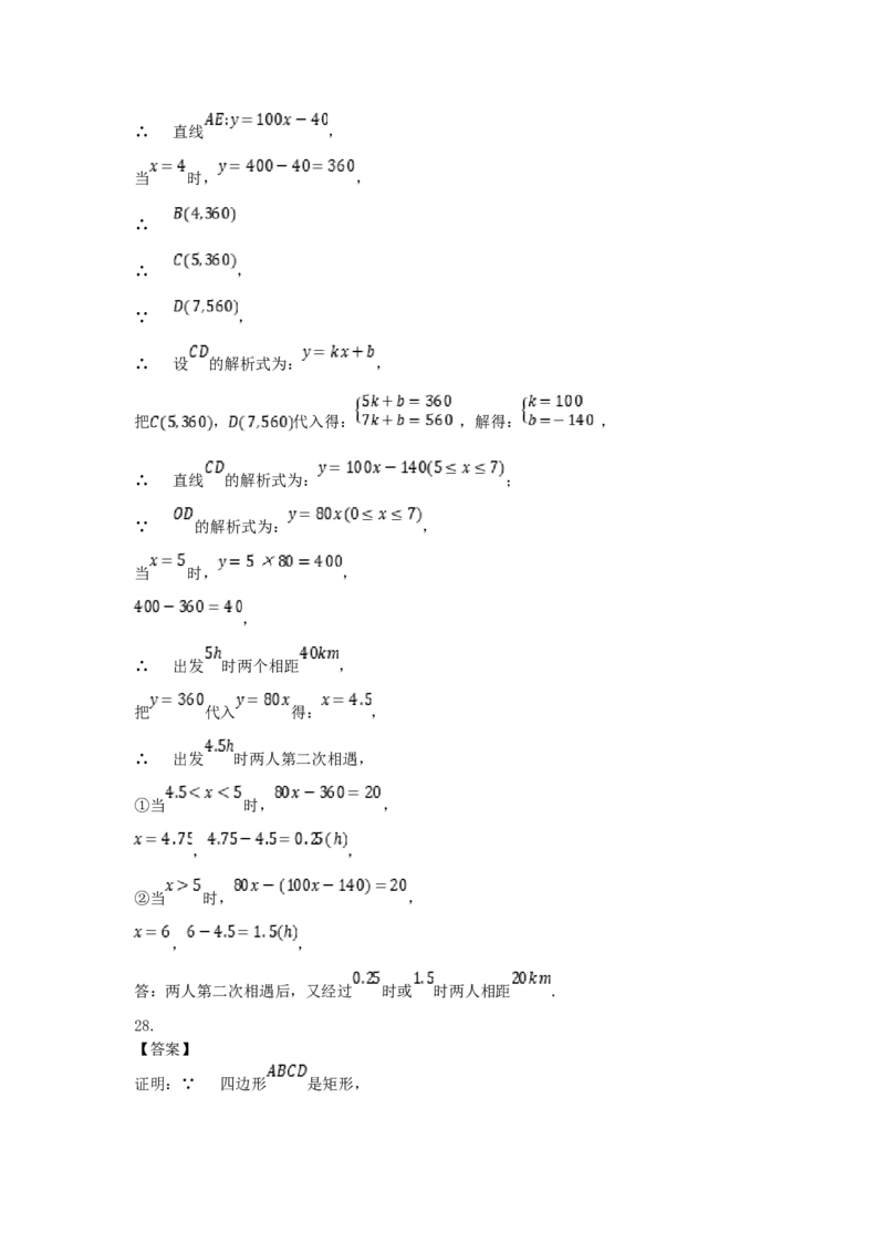 2018年黑龙江省绥化市中考数学试题及答案_中考真题_2.数学中考真题2015-2024年_地区卷_黑龙江_黑龙江黑龙江绥化数学12-21缺13,16