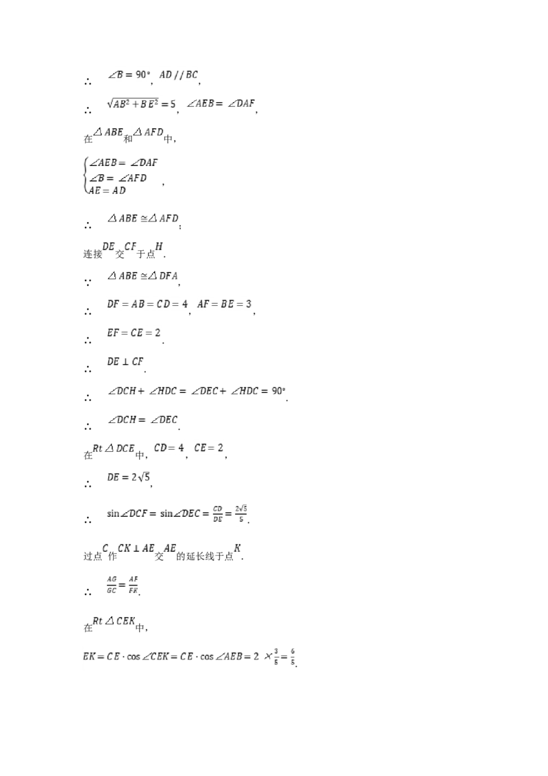 2018年黑龙江省绥化市中考数学试题及答案_中考真题_2.数学中考真题2015-2024年_地区卷_黑龙江_黑龙江黑龙江绥化数学12-21缺13,16