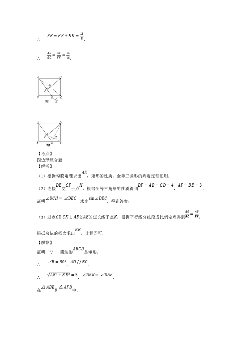2018年黑龙江省绥化市中考数学试题及答案_中考真题_2.数学中考真题2015-2024年_地区卷_黑龙江_黑龙江黑龙江绥化数学12-21缺13,16