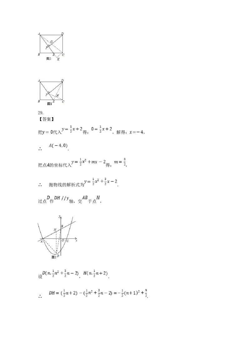 2018年黑龙江省绥化市中考数学试题及答案_中考真题_2.数学中考真题2015-2024年_地区卷_黑龙江_黑龙江黑龙江绥化数学12-21缺13,16