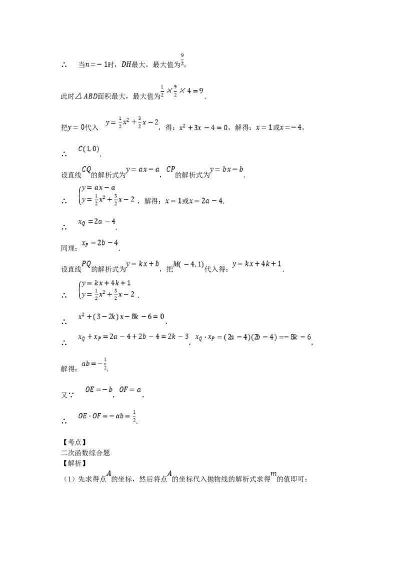 2018年黑龙江省绥化市中考数学试题及答案_中考真题_2.数学中考真题2015-2024年_地区卷_黑龙江_黑龙江黑龙江绥化数学12-21缺13,16