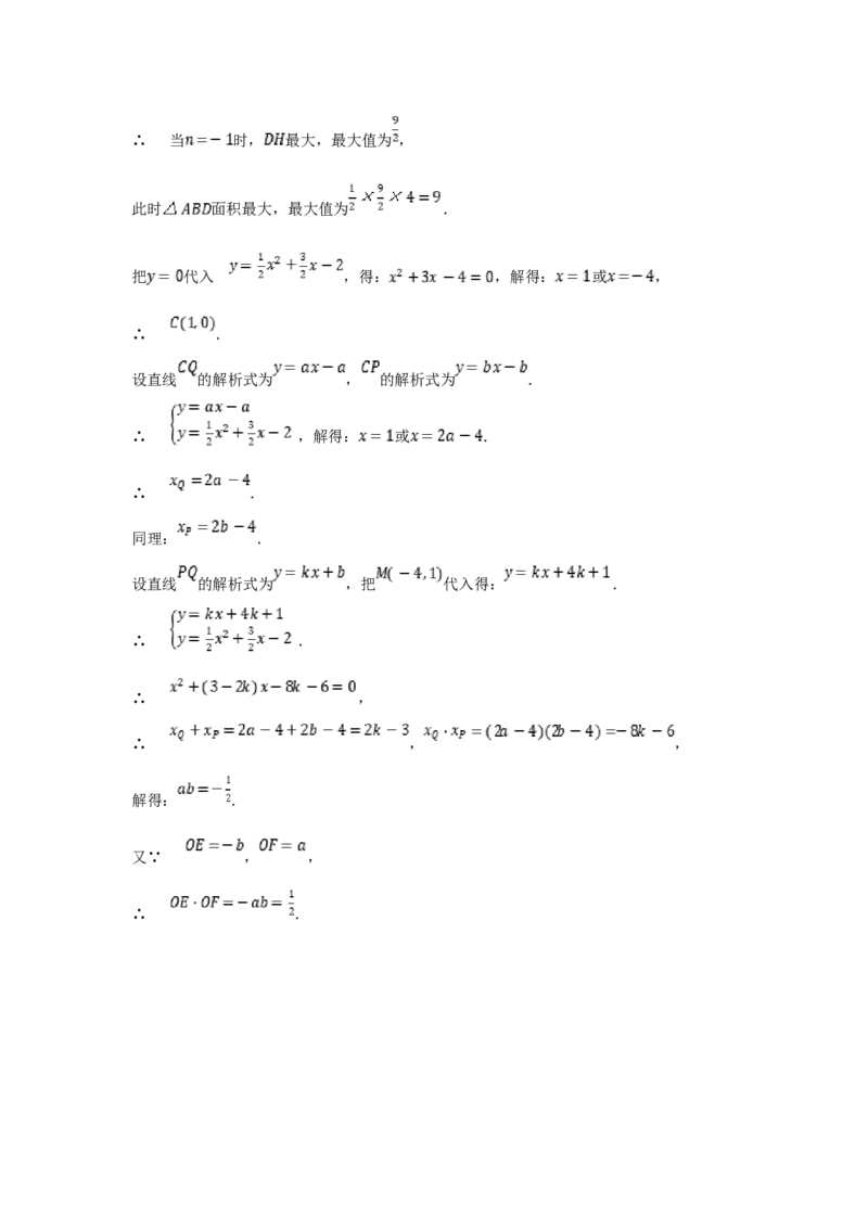 2018年黑龙江省绥化市中考数学试题及答案_中考真题_2.数学中考真题2015-2024年_地区卷_黑龙江_黑龙江黑龙江绥化数学12-21缺13,16