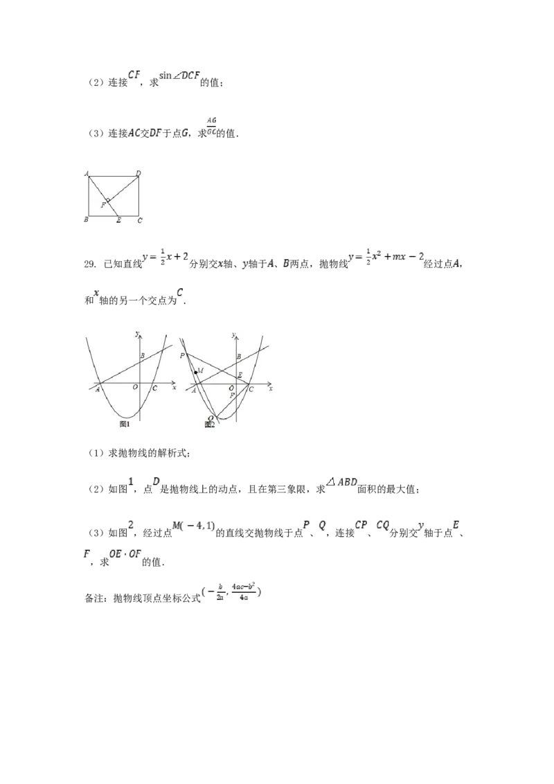 2018年黑龙江省绥化市中考数学试题及答案_中考真题_2.数学中考真题2015-2024年_地区卷_黑龙江_黑龙江黑龙江绥化数学12-21缺13,16