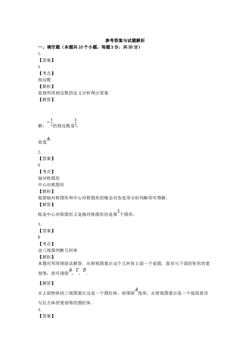 2018年黑龙江省绥化市中考数学试题及答案_中考真题_2.数学中考真题2015-2024年_地区卷_黑龙江_黑龙江黑龙江绥化数学12-21缺13,16