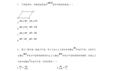 2018年黑龙江省绥化市中考数学试题及答案_中考真题_2.数学中考真题2015-2024年_地区卷_黑龙江_黑龙江黑龙江绥化数学12-21缺13,16